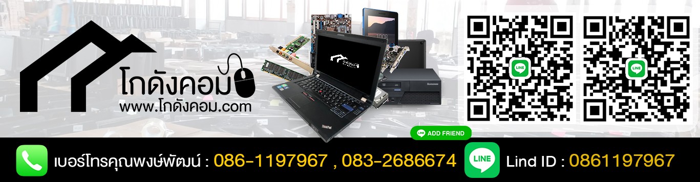 รับซื้อเซิร์ฟเวอร์เก่า